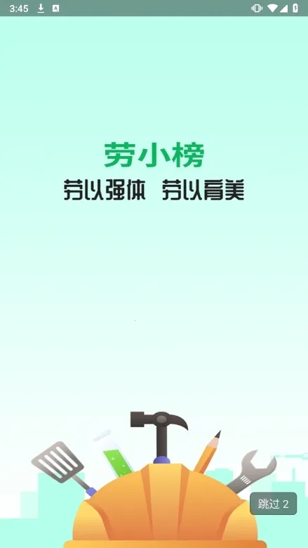劳小榜 劳小榜