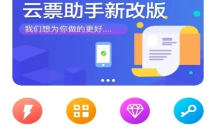 云票2026官方正版 云票2026官方正版