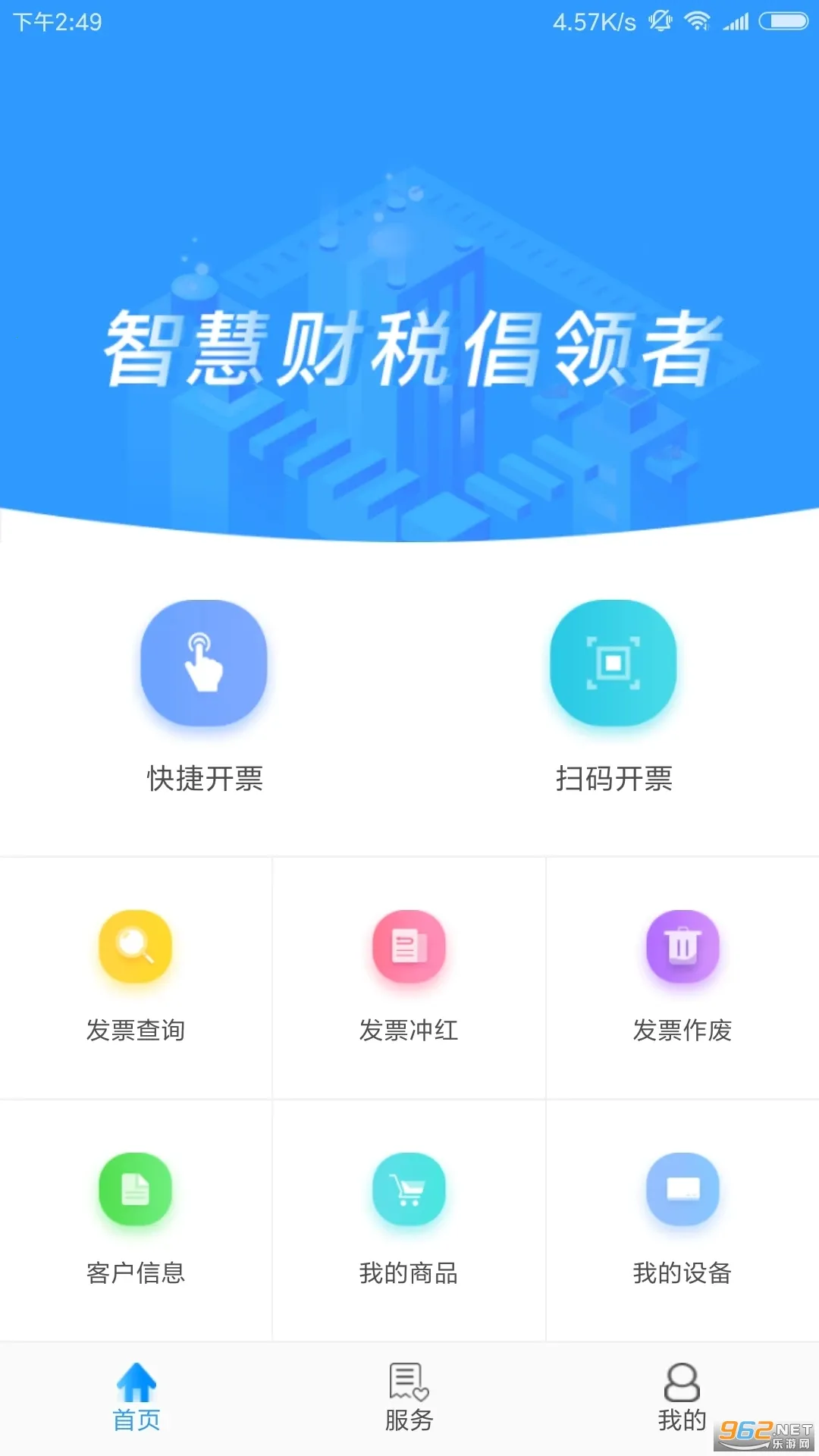 云票2026官方正版 云票2026官方正版