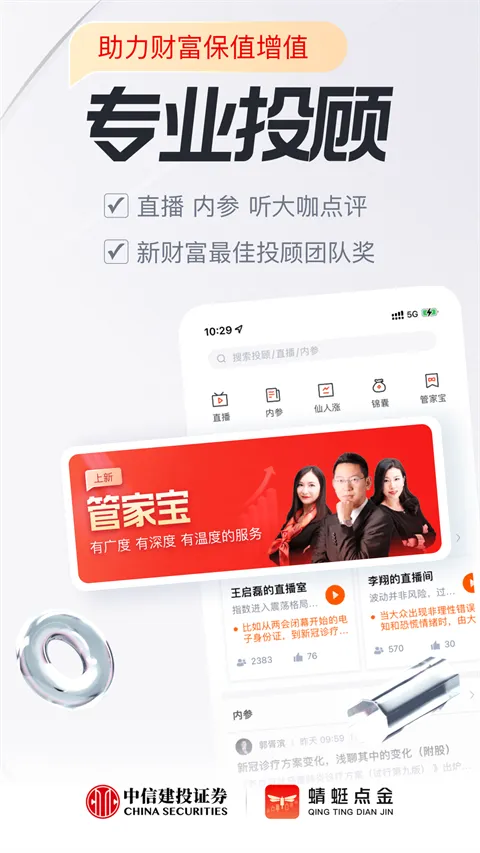 蜻蜓点金 蜻蜓点金