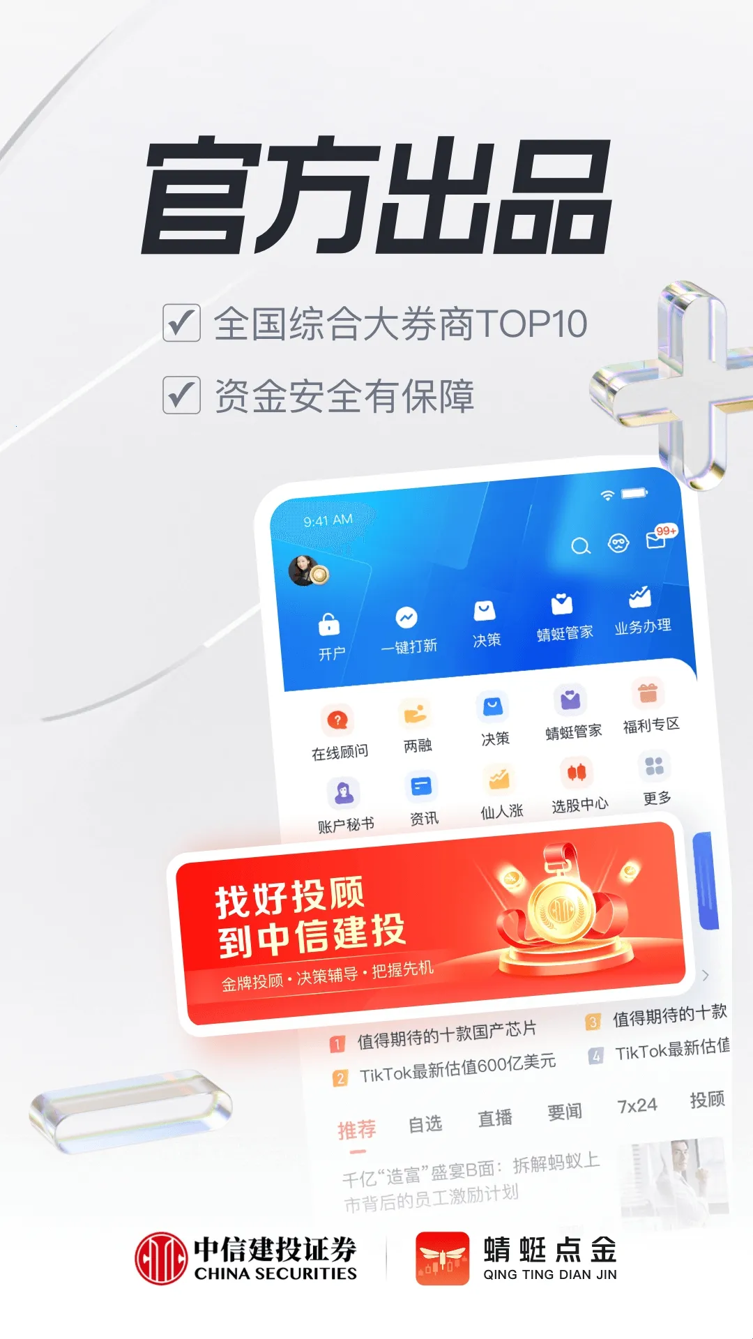 蜻蜓点金 蜻蜓点金