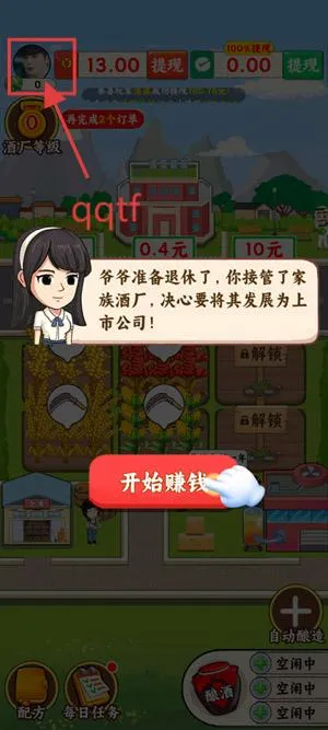 爷爷的酒厂最新手机版 爷爷的酒厂最新手机版