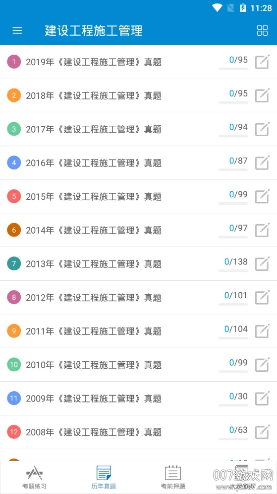 ��������ʦ2026�ٷ����°汾