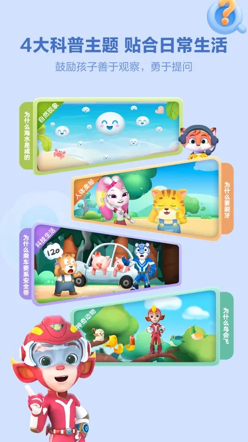 洪恩十万问 洪恩十万问