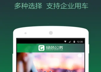 绿色公务2026官方最新版本 绿色公务2026官方最新版本