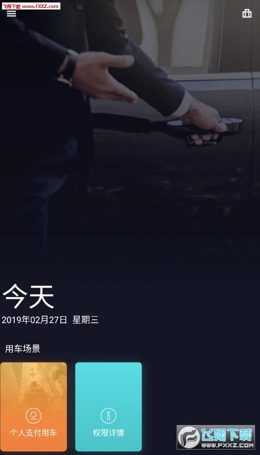 绿色公务2026官方最新版本 绿色公务2026官方最新版本