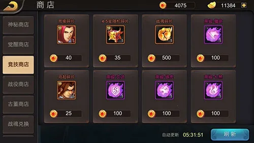 三国战纪折扣 三国战纪折扣