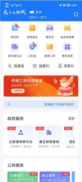 南昌城市大脑 南昌城市大脑