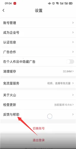 火山直播2026下载安装 火山直播2026下载安装