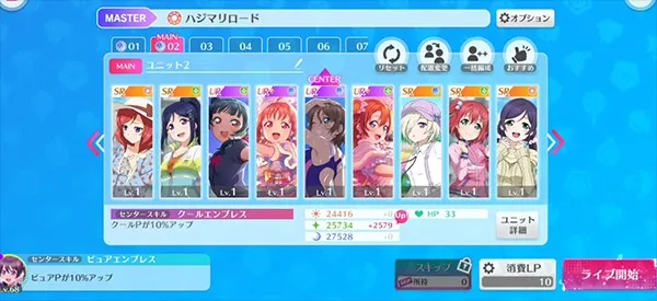 LoveLiveѧ԰ż���2