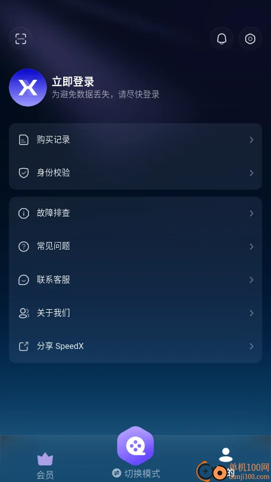 SpeedX