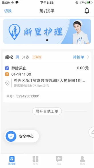 ���ﻤ����ʿ2026���°汾
