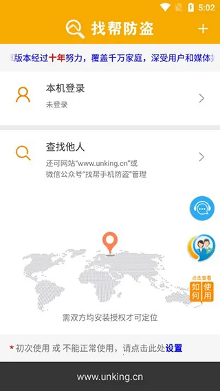 找帮手机定位 找帮手机定位