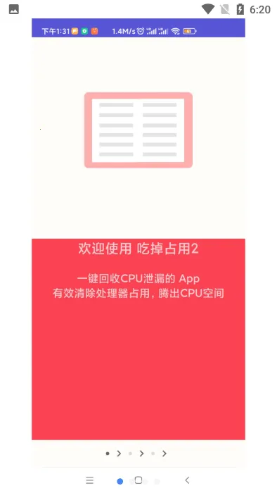 吃掉占用2Pro2026最新版本 吃掉占用2Pro2026最新版本