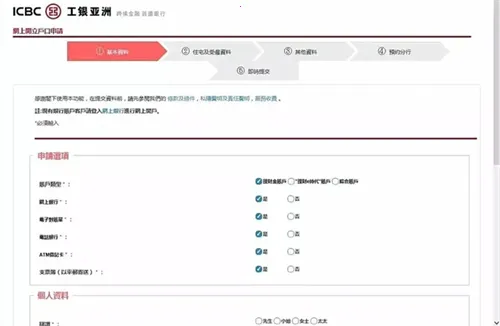 香港工银亚洲银行最新手机版 香港工银亚洲银行最新手机版