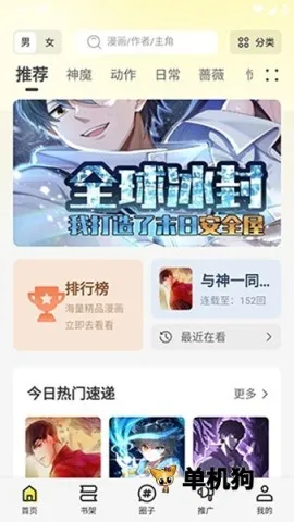 星绘屋漫画2026最新版本 星绘屋漫画2026最新版本