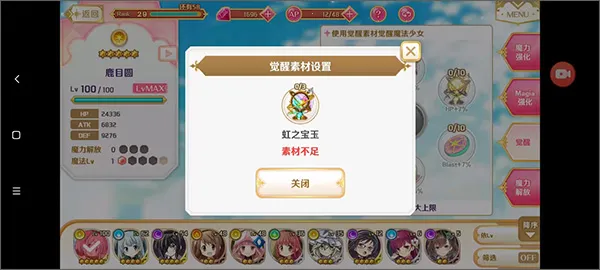 魔法纪录最新手机版 魔法纪录最新手机版