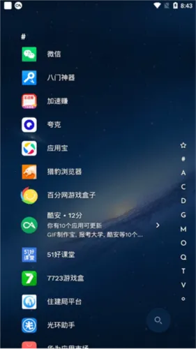 Niagara桌面安卓版手机版 Niagara桌面安卓版手机版