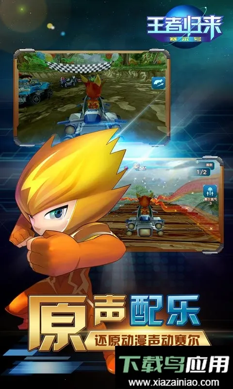 赛尔号王者归来 赛尔号王者归来