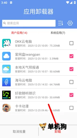 Ӧ��ж����2026�ٷ����°汾