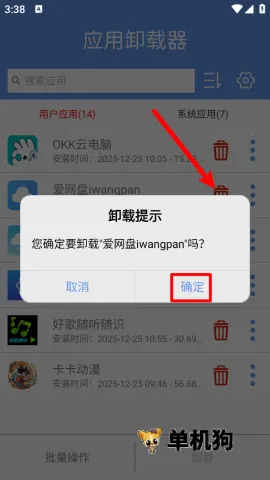 Ӧ��ж����2026�ٷ����°汾