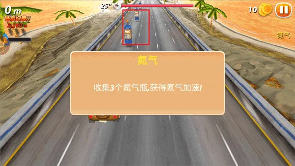 狂飙飞车安卓版手机版 狂飙飞车安卓版手机版