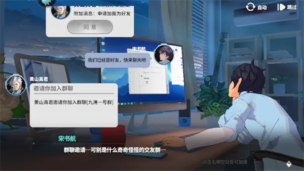 聊天群的日常生活 聊天群的日常生活