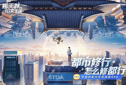 聊天群的日常生活 聊天群的日常生活