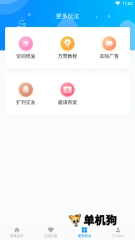 qq互赞安卓版手机版 qq互赞安卓版手机版