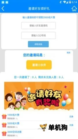 qq互赞安卓版手机版 qq互赞安卓版手机版