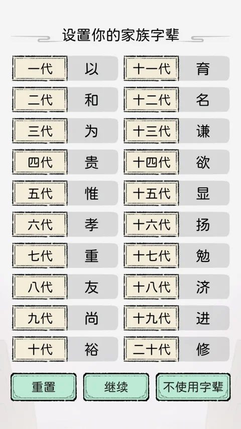 修仙世家2026官方最新版本 修仙世家2026官方最新版本