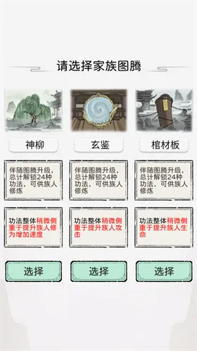 修仙世家2026官方最新版本 修仙世家2026官方最新版本