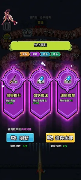 细胞保卫战2026下载安装 细胞保卫战2026下载安装