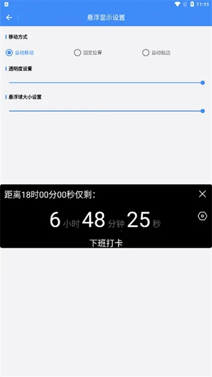 打卡提醒器2026官方最新版本 打卡提醒器2026官方最新版本