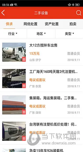 网优二手网2026最新版本 网优二手网2026最新版本