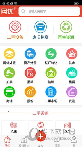网优二手网2026最新版本 网优二手网2026最新版本