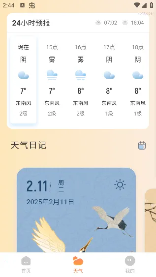 实时公交助手 实时公交助手