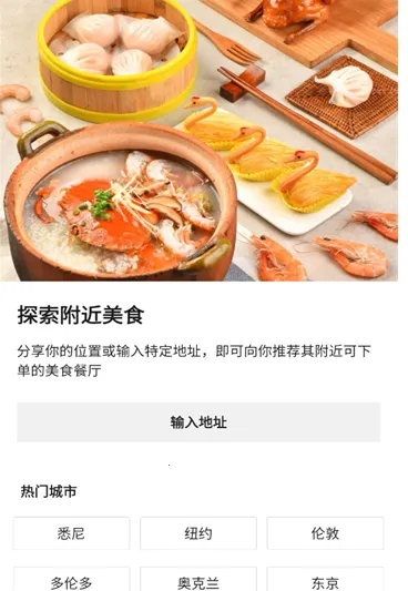 HungryPanda