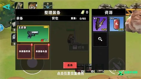 修勾逃生巨人危机辅助菜单 修勾逃生巨人危机辅助菜单