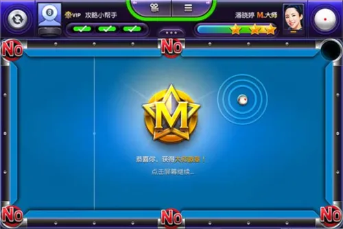 台球风云破解版无限金币无限钱 台球风云破解版无限金币无限钱