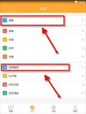 小书亭2019旧版安装包 小书亭2019旧版安装包