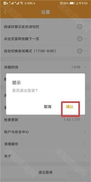 小书亭2019旧版安装包 小书亭2019旧版安装包