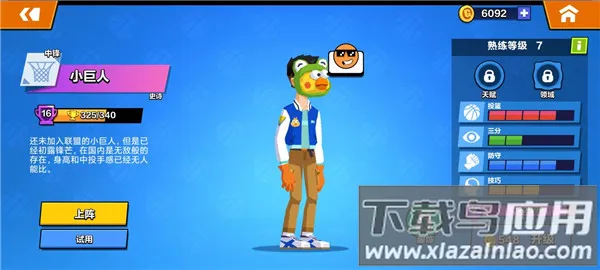 单挑篮球MOD修改器 单挑篮球MOD修改器