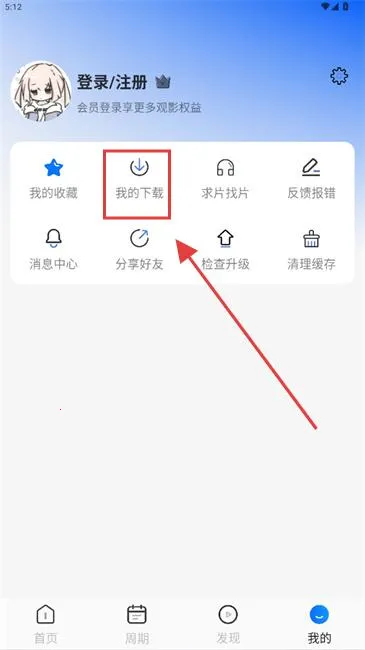 动漫屋下载 动漫屋下载