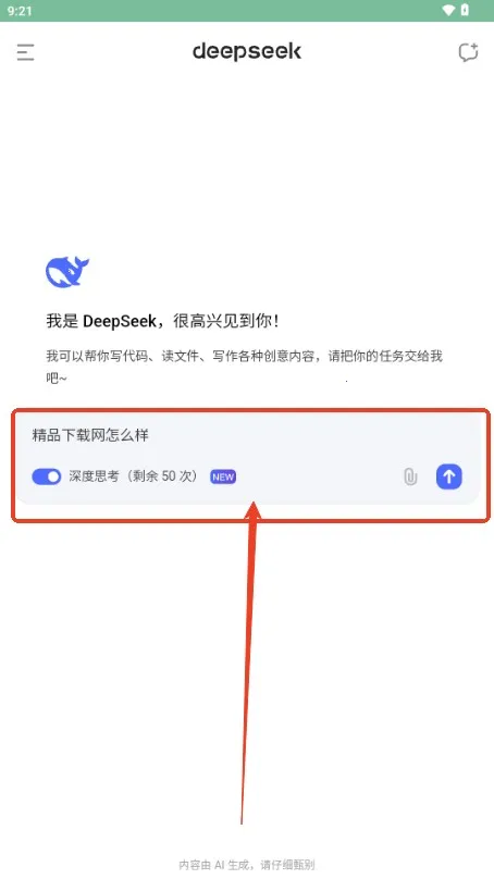 �������deepseek���°汾