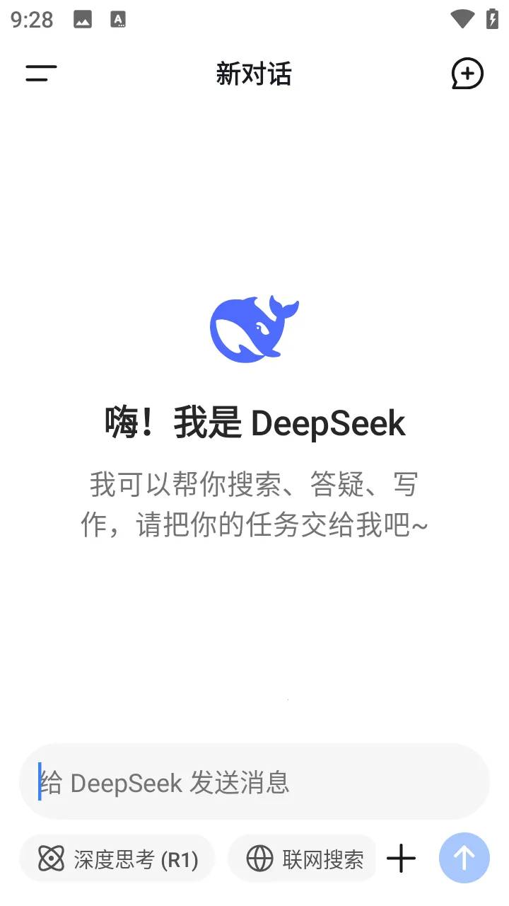 �������deepseek���°汾