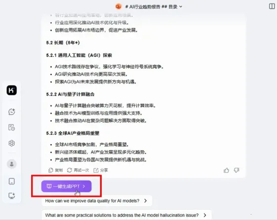 �������deepseek���°汾