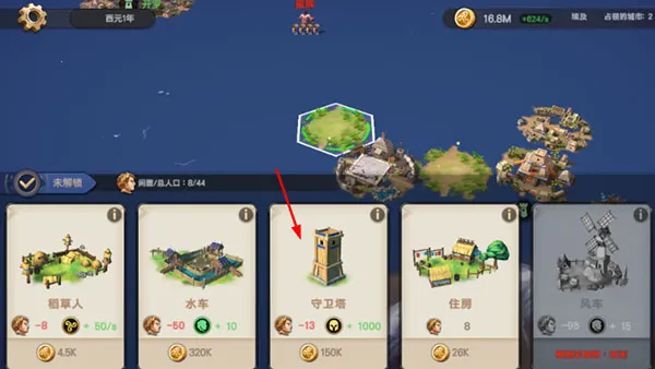 征服者时代汉化版 征服者时代汉化版