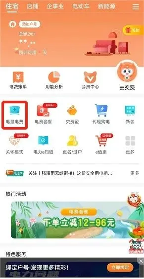 网上国网官方免费下载 网上国网官方免费下载
