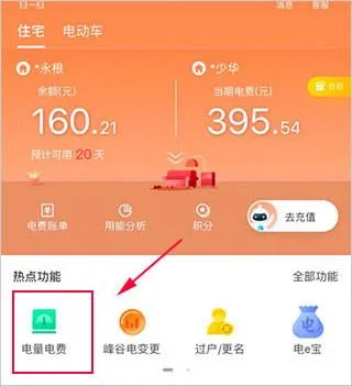 网上国网官方免费下载 网上国网官方免费下载